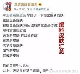 新闻事件爆料名称,真相与影响深度剖析