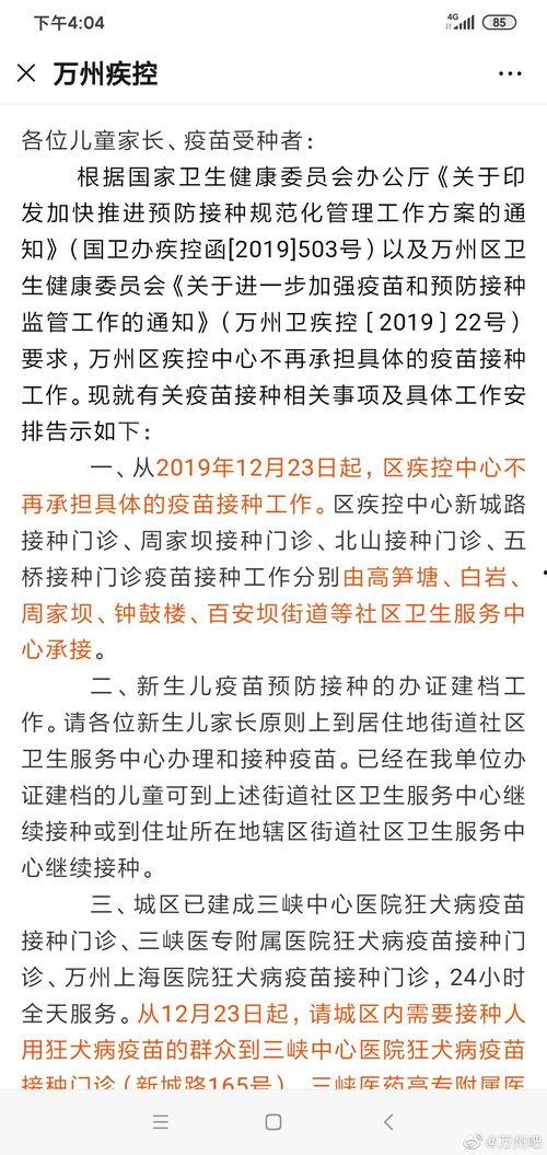 万州新闻爆料,最新爆料揭示事件真相